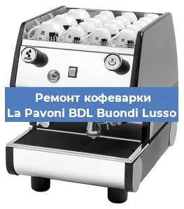 Замена ТЭНа на кофемашине La Pavoni BDL Buondi Lusso в Нижнем Новгороде